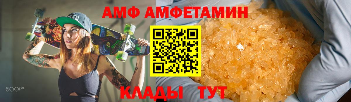 Amphetamine VHQ  АМФЕТАМИН  Куйбышев  Вход с VPN 