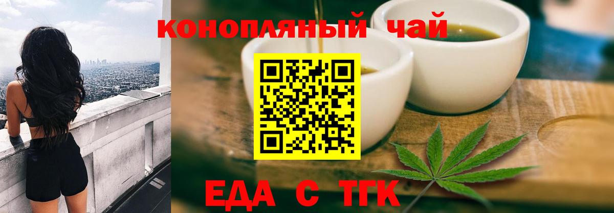 Куйбышев  Печенье с ТГК марихуана  Вход с VPN 