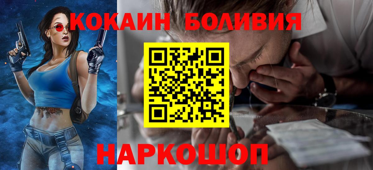 Кокаин 98%  Вход с VPN  где продают   COCAIN Fish Scale  Куйбышев 