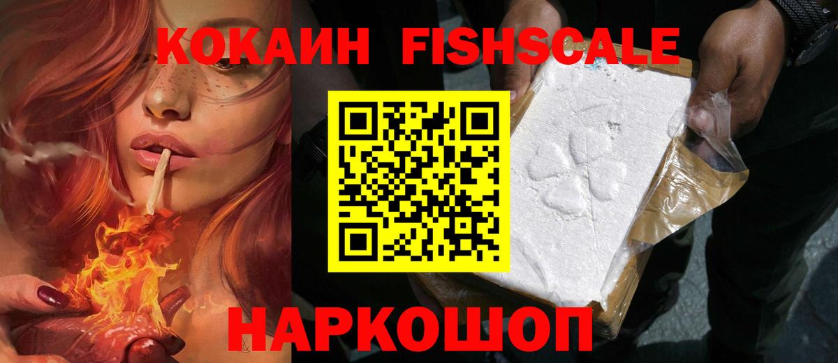Cocaine 97% Куйбышев