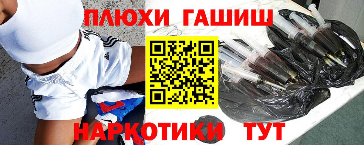 Гашиш  Вход с VPN  Куйбышев  ГАШ гарик 