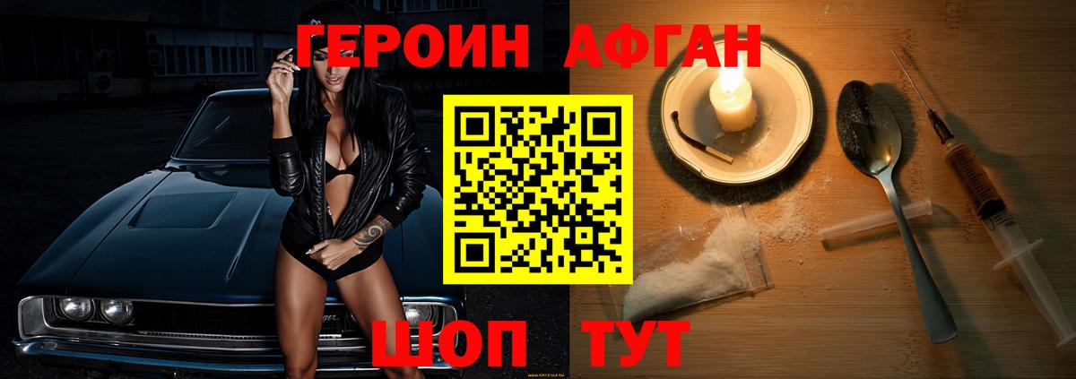 Куйбышев  Героин афганец  Вход с VPN 