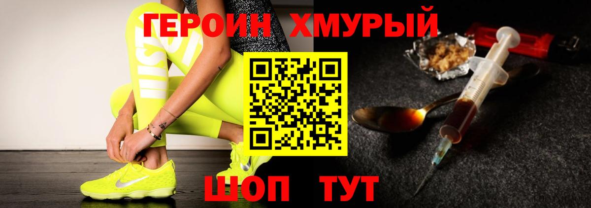 ГЕРОИН VHQ Куйбышев