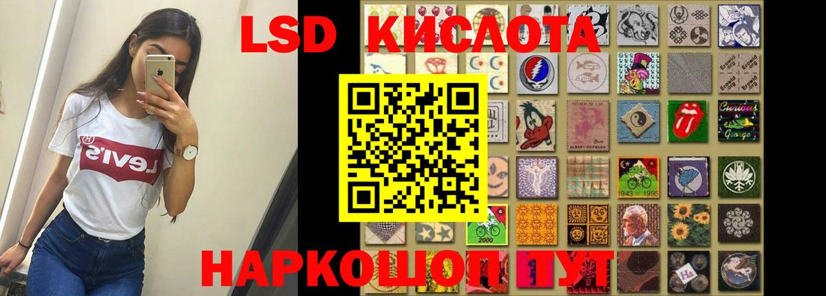LSD-25 экстази кислота  Вход с VPN  Куйбышев 
