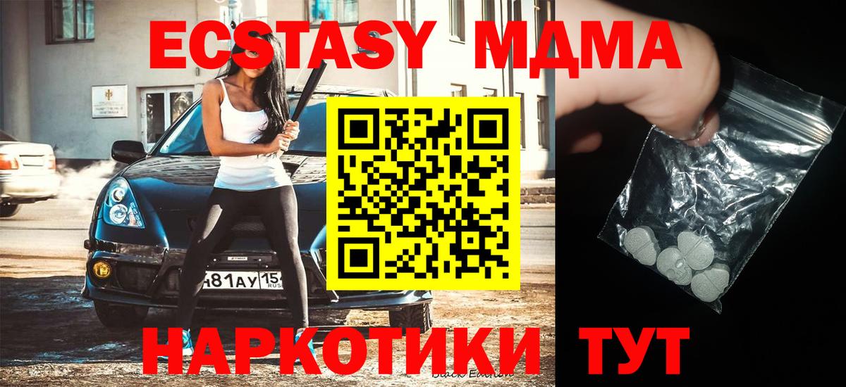 MDMA молли  Вход с VPN  MDMA  МДМА Molly  Куйбышев 