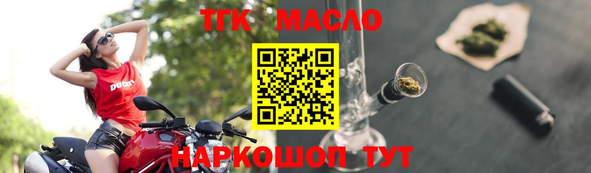 ТГК концентрат Куйбышев