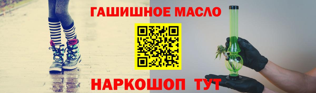 Куйбышев  Дистиллят ТГК THC oil  купить наркотики цена  Вход с VPN 