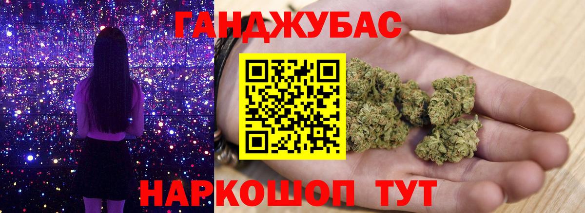 Бошки марихуана планчик Куйбышев